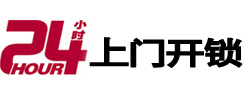 盐山市极速锁行 - 盐山极速开锁行